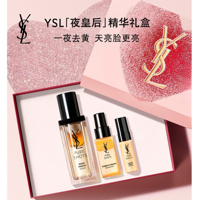 YSL 圣罗兰 夜皇后水乳精华3件套 七夕礼物