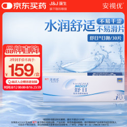 强生 ACUVUE 安视优 日抛舒日软性角膜接触镜 30片 900度