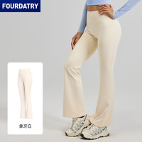 FOURDATRY 高腰提臀瑜伽裤裸感阔腿微喇健身普拉提运动喇