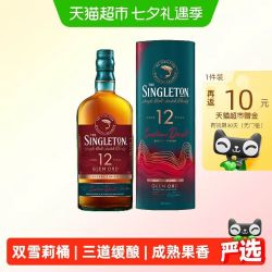 苏格登 12年雪莉桶苏格兰单一麦芽威士忌700ml洋酒