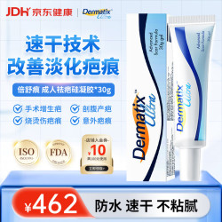 Dermatix 倍舒痕 祛疤硅凝胶 30g