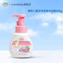 鳄鱼宝宝 橄榄洗发水沐浴露二合一婴儿童专研亲肤清香易清洗不假滑