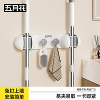 五月花 壁挂式拖把夹拖把挂钩免打孔
