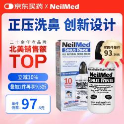 NeilMed 洗鼻器 成人鼻腔冲洗器洗鼻壶生理盐水洗鼻（洗鼻器240ml+2.08g*10包洗鼻盐）