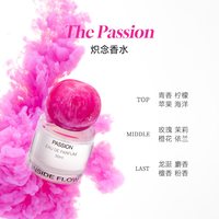 拂若里 香水木质茶香奶欲花香果香淡香 30ml