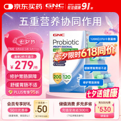 健安喜 胃肠双联益生菌60粒/盒 1200亿CFU成人养胃调理反酸胀气