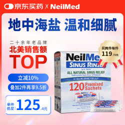 NeilMed 成人洗鼻盐120包