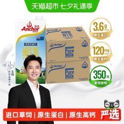 安佳 3.6g乳蛋白 全脂纯牛奶 1L*24盒