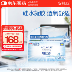 强生 欧舒适双周抛隐形眼镜 硅水凝胶 225度 6片装