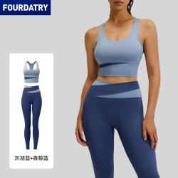 FOURDATRY 拼色高腰收腹瑜伽服防震运动套装紧身提臀裸感