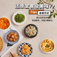 洋琪 [任选买5送2] 洋琪食品日料小菜芥末章鱼麻辣鲜蛤花甲捞汁小海鲜