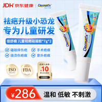 Dermatix 倍舒痕儿童款医用硅凝胶祛疤膏疤克淡化增生瘢痕烫伤摔划术后疤痕修复祛疤膏Dermatix小恐龙14g
