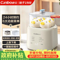 康宝 煮蛋器 蒸蛋器温泉蛋机 24H智能预约 煮鸡蛋神器 配304蒸碗 SLH-ZDQ02