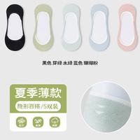 顶瓜瓜 春夏季薄款网眼隐形女袜子冰爽透气短袜舒适抗菌三重防滑船袜耐磨