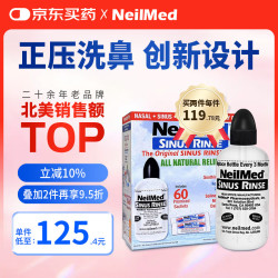 NeilMed 洗鼻器 成人鼻腔冲洗器生理盐水洗鼻（240ml+2.08g*60包洗鼻盐）