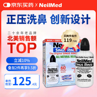 NeilMed 洗鼻器 成人鼻腔冲洗器生理盐水洗鼻（240ml+2.08g*60包洗鼻盐）