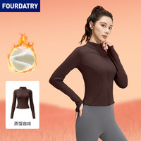 FOURDATRY 立领瑜伽服外套跑步骑行运动显瘦弹力健身瑜伽