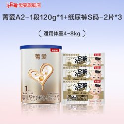 贝因美 菁爱A2奶源*1罐+菁护纸尿裤试用装6片