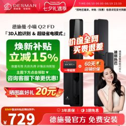 德施曼 智能门锁3D人脸识别指纹锁电子锁小嘀Q2FD