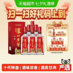 泸州老窖 特曲52度500ml*6瓶整箱浓香型白酒 新老包装随机发