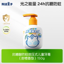 青蛙王子 国货青蛙王子奥特曼联名换牙期儿童牙膏140g奥拉氟防蛀固齿防龋齿
