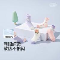巴拉巴拉 网眼透气五双装儿童袜子