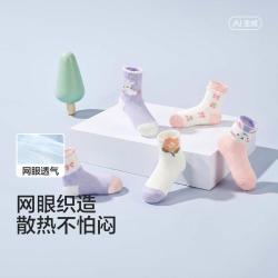 巴拉巴拉 网眼透气五双装儿童袜子