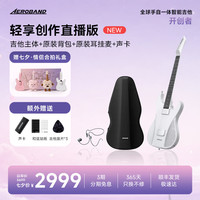 AEROBAND 空气乐队 智能电吉他自动挡电子吉他（声卡4件套）