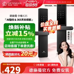 德施曼 智能门锁密码锁指纹锁电子锁AI用锁小嘀E25/E系列