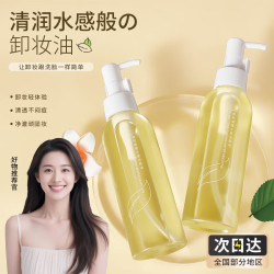 韩伦美羽 植物橄榄卸妆油150ml*1瓶