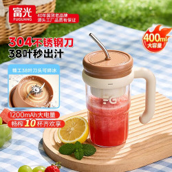 富光 冰双双冰霸榨汁杯 可碎冰果汁机搅拌杯儿童婴儿辅食机小型便携家用多功能自动清洗