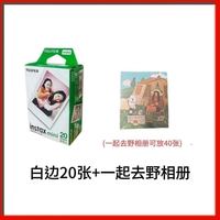 富士 拍立得相纸 20张+相册
