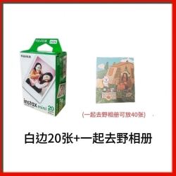 富士 拍立得相纸 20张+相册