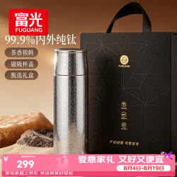 富光 内外纯钛保温杯 皓月银450ML