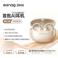 塞那 Z60S耳夹式蓝牙耳机无线开放运动长续航2026新款气骨传导翻译