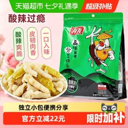 有友 山椒凤爪泡椒鸡爪428g
