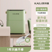 凯诗捷 家用制冰机小型静音户外露营商用多功能迷你制冰机