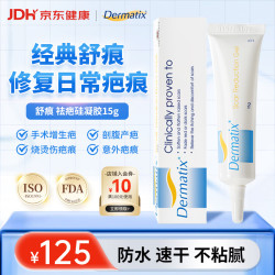 Dermatix 硅凝胶  15g