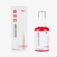 金盾药业 皮特芬喷剂非卖品盐酸特比萘芬搽剂20ml