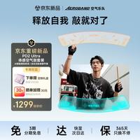 AEROBAND 空气乐队 体感空气鼓PD2 Ultra音箱套装