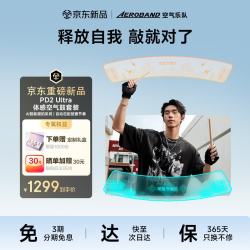 AEROBAND 空气乐队 体感空气鼓PD2 Ultra音箱套装