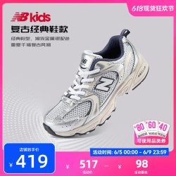 new balance Newbalance  4-7岁Y2K经典网面运动鞋PZ530KA