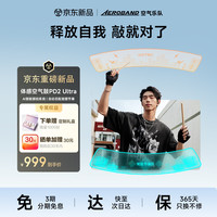 AEROBAND 空气乐队体感空气鼓PD2 Ultra空气架子鼓全套