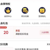 京东 郎酒宜径通专卖店 入会领取20京豆