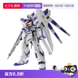 万代 MG RX-93-v2Hi-v GUNDAM海牛高达 Verka卡版拼装模型