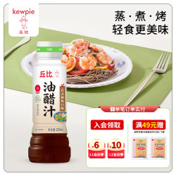 kewpie 0脂肪油醋汁日式和风口味260ml 健身轻食沙拉酱拌蔬菜水果沙拉汁 0脂肪油醋汁日式和风口味260ml