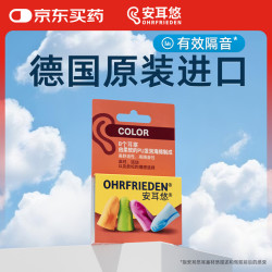 安耳悠 耳塞OHRF-09077 炫彩color 4副装
