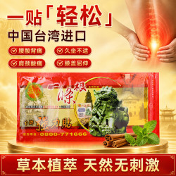 金牌一条根 金门一条根膏药颈椎贴筋骨贴中国台湾原装进口大贴5片送礼军训