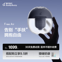 两只兔子 吸奶器免手扶静音电动隐秘穿戴一体式集奶器智能仿生吮吸Free Air