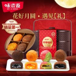 味滋源 月饼礼盒广式流心蛋黄莲蓉豆沙多口味传统糕点中秋节日送礼 2层提篮礼盒388g
